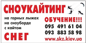 обучение skz.kiev.ua.caytserfingkiev